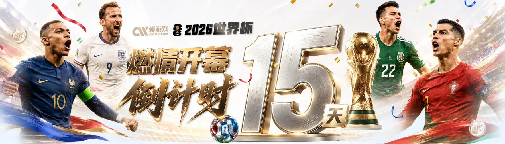 穆帅回归皇马 今夏重点升级防线